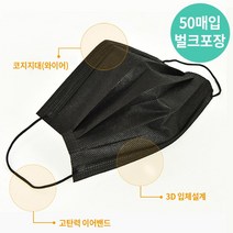 MB 4중필터 블랙 의료용 마스크 일회용 50매 멜트블로운필터 부직포마스크, 1box, 50매입