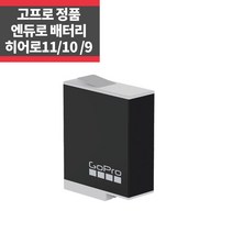 고프로 정품 히어로11 10 9 Enduro Battery 엔듀로배터리 ~