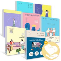 나는 나로 살기로 했다 애쓰지 않고 편안하게 기분이 태도가 되지 않게 적당히 가까운 사이 유리멘탈을 위한 심리책 하마터면 열심히 살뻔 했다 왜 아가리로만 할까 에