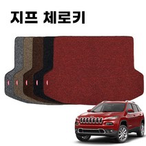 차량 코일 자동차 바닥 트렁크 매트 지프 체로키 KL, 다크브라운
