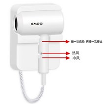 벽걸이 헤어 드라이기 냉온풍 호텔 업소용 가정용, 화이트, G-85 화이트 (롱 누르다 스위치