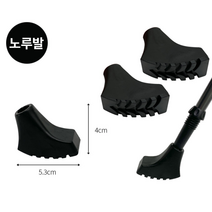 지팡이 부속품 등산스틱 스틱촉 지팡이촉 4종류 옵션선택1개, 노루발