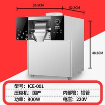 업소용빙수기계 실타래 고속 눈꽃 우유얼음 팥빙수 빙삭기 카페 디저트 제빙기 얼음가는기계, 01 수냉알루미늄관, 슬러시 컵