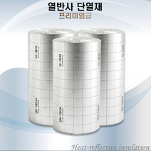 열반사 단열재 은박 단열폼 난방비절약 압축스티로폼 바닥 벽 거실 사무실 난방 접착식 시트, 6T, 단면접착, 20M