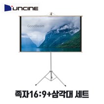 윤씨네 족자스크린+삼각대세트 이동식 미니빔스크린, 족자80인치(16:9)+삼각대