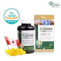 식물성 플랙시드 1100 필수지방산 리놀렌산 플랙시드 오일 불포화지방산 식약처인증 아마씨유 효능 캐나다산 캡슐 저온압착 아마씨앗유 리그난 중년 여성 갱년기 대용량, 1 80캡 슐__2