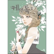 케덴독 2, 씨네21북스
