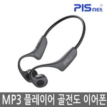 [피스넷] MP3플레이어 골전도 블루투스이어폰 피스넷 프리본MP3, 단품