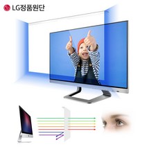 베네킨 거치형 블루라이트 차단 필터 시력보호 모니터보안기, 14인치 (330*210mm)
