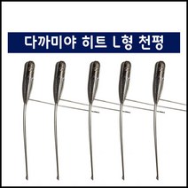 다까미야 히트천칭 스텐 L형 천평 20호 25호 30호 35호, L형천칭 35호