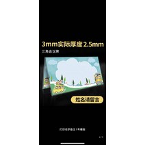 수반 맟춤제작 이름표다 신입생 입학했다 생고반 스탠드 보드 탁상용 카드 좌석에 앉다 1694870548, 프린트 이름 비고 1번 모판