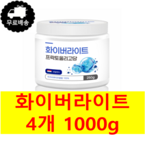 화학 첨가물 없는 네덜란드산 순수 100% 치커리뿌리추출물 프리바이오틱스 화이버라이트 프락토올리고당 250g 무료스푼제공, 4통 1000g(250g*4)