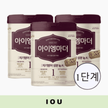 아이엠마더 1단계 800g 3캔 일반분유 두뇌발달 아기영양케어 첫돌 초유단백질