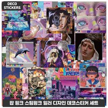 팝 핑크 스팀펑크 일러스트 디자인 데코스티커 50장 세트 모음 빈티지 레트로 뉴트로 성모마리아 꾸미기