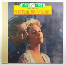 (중고LP 물세척)(MADE IN JAPAN) BEST OF THE BEST 영화음악/ 애심/ 남과여/ 길/ 벤허/ 007 위기일발/ 자켓 옆면 파손으로 수선함/ 음반 상태 양호