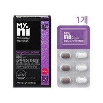 유단백가수분해물 락티움 L테아닌 비타민b6 트립토판 잠잘오는 영양제 캡슐 알약 수면의 질 개선 식약처 인정 스트레스 긴장완화제 미배아발효추출물 미강분말 캐모마일 수험생 직장인, lactium x 1box