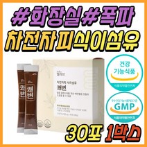 변비 움 쾌변 직빵 해결 탈출 식이섬유 차전자 피 차전피 차전차피 자전차피 섬유소 섬유질 분말 가루 콜레스테롤 개선 50대 60대 70대 중년 노년 시니어 어르신 노인 노인성 추천