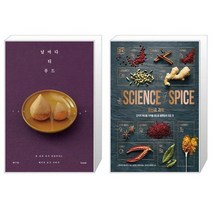 유니오니아시아 날마다 티 푸드 + 향신료 과학, [단일상품]