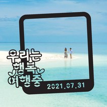 [다솜보호토퍼] 행복여행중카메라 여행토퍼