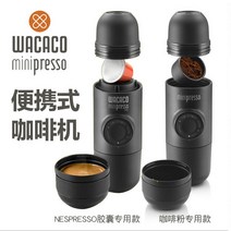 WACACO 미니프레소 네슬레 NS 캡슐 전용 수동 휴대용 커피 머신, [2] NS 캡슐 버전