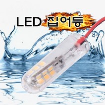 낚시집어등 헤루질 갑오징어 쭈구미 낚시 집어등, 72구 백색