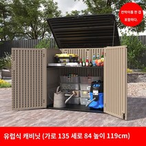 야외 수납장 농기구보관함 발코니 데크 플라스틱창고 발코니 보관 캐비닛 야외 정원 보관함 방수 및 햇빛 차단 안뜰 도구 정리함 잡다한, A.1, B.브라운 유럽풍 대형 캐비닛(1단 파티션 포함)