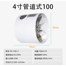 욕실 환풍기 저소음 고속 배기팬 창문형 창틀 환기구 습기 냄세 제거, 원형 팬 - 100mm