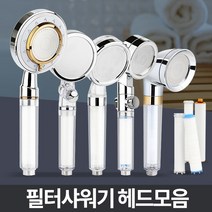 연수기 수전용품 아기 고압 욕실수압 정수 필터샤워기 샤워헤드 녹물제거 욕실용품 화장실 교체, 프라임 필터 3P