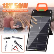 고효율 다목적 태양광패널 충전식 태양열발전기 휴대용 태양 전지판 50W 18V 충전기 접이식 DC 출력 PD 유, 01 50W