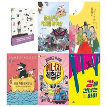 [전집] 2021 초등6학년 교과연계추천도서세트(전6권/너의 운명은+플라스틱의 정체를+실록을 지키는 아이+바람 저편 행복한 섬+에너지 체험관+강을 건너는 아이) : [필통증정], 푸른숲주니어(전집), 한윤섭, 백대승 외