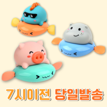 로앤제이 KC인증 당일발송 튜브타는 돼지 하마 피기 보트 물총 태엽 장난감 목욕놀이, 동물물놀이(공룡)