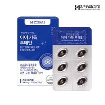 한미생활건강 아이가득 눈건강 영양제 루테인 500mg 30정, 1박스(1개월분)