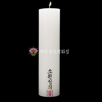 제천불교백화점 당일배송 국산 불교 양초 기도초 법당초 원백 돈타래 밀대초 식물성팜초 연꽃홈초 1박스, 연꽃홈초 대(20개)