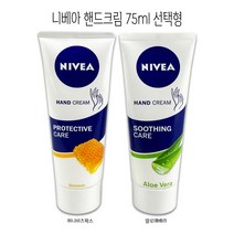 니베아 핸드크림 75ml 선택형 -C, 02-알로에