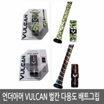 벌칸 다용도 배트 그립 VULCAN 38가지 디자인선택, 25_골드더스트카모