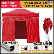 이동식 천막 간이 차고 행사 천막 포장마차천막 용, 로즈 2*3 도톰4면포홍