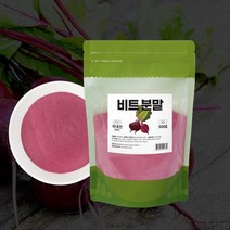 진도 비트분말 레드비트 폴리페놀 비트가루효능 천연색소가루