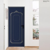 [현관문시트지] 클래식 웨인스코팅 클래식블루 도어시트지, A타입