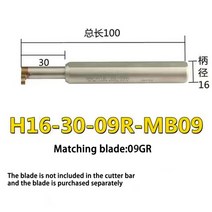 NC 소형 구멍 슬롯 커터 바 쉼표 블레이드 MB-09GR 07GR200 150 100 초경합금 깊은 홈 선삭 공구, 07 H16-30-09R-MB09