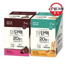 빙그레 더단백 파우더 2종 (초코/곡물) 14개 /단백질쉐이크/프로틴, 01. 더단백 파우더 초코 14개