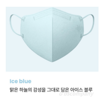 imReaL 아임리얼 언택트 플러스 마스크 새부리형 중형, 30개입, 5개, Ice blue (아이스블루)