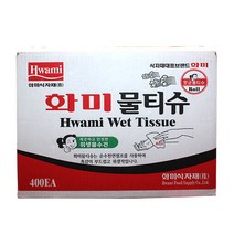 화미 물티슈400매BOX/식당/식자재/놀이방/유아/홍보용/아기/파우치/케이스/미용/위생용품/휴지, 400매(BOX)