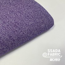 1마천원!! [DA113] 보카시퍼플 다이마루원단 대폭 무지 티셔츠 상하세트 여름원단 시원한 (싸다원단 수원원단 부자재 미싱공방)