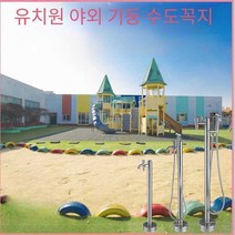 유치원 야외 수도꼭지 개수대 야외용수도꼭지 정원, 유형B실외기둥수도꼭지스타일5원색브러시드