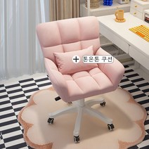 패션 등받이 회전 바퀴 의자 화장대 책상 예쁜 인테리어의자, 핑크, 도르래, 1개