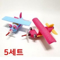 경비행기 바람개비 5세트 미술만들기 수업 체험학습, ♧◆▷>상품선택▦♧§/<