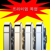 아이폰13 그린 출시 목업 목업폰 목각폰 블랙화면(바탕무), 하이퀄리티 13프로 골드-바탕무