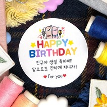 토리나라디자인 소량 스티커제작 귀여운 캐릭터 손글씨 손그림 곰돌이 강아지 하트 생일 축하 해줘서 고마워 답례 글씨 땡큐 감사 어린이집 구디백 선물 포장 데코 라벨 스티커, 백색아트지_원형48mm(20개입), 10-알파카