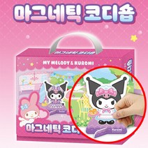 산리오 자석 코디 옷 마이멜로디 쿠로미 마그네틱 코디숍 인형 의상 악세사리 놀이
