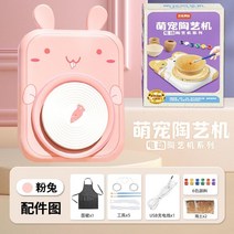 도자기만들기 토끼 DIY 도예키트 도자기 체험 흙놀이 키트 공방 점토, B